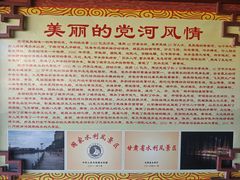 -党河风情线国家水利风景区