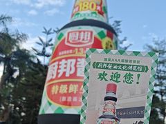 -厨邦酱油文化博览馆