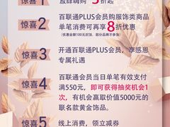 -上海第一八佰伴