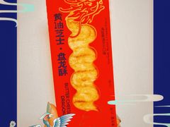 -好利来(四惠店)