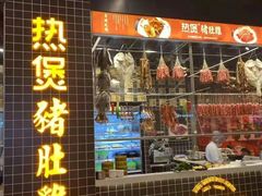 -好彩猪肚鸡(正弘城店)