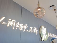 -半天妖烤鱼(西直门凯德mall店)