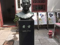 -老舍旧居