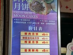 -泰康食品(南京东路店)