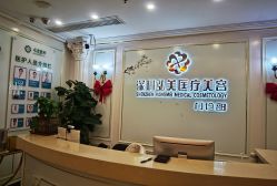 -弘美医美·艾维岚童颜抗衰中心