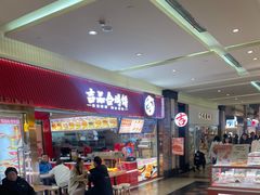 -吉品合酥脆烤饼(太平洋森活天地店)