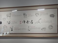 -真食净香居·内蒙烧麦(亚运村店)