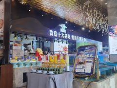 -崂山印象·青岛·海鲜渔家菜
