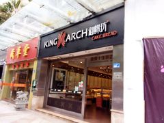 -御蝶坊生日蛋糕KNAC(创业店)