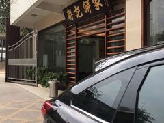 -联记饼家(S82佛山一环高速辅路店)