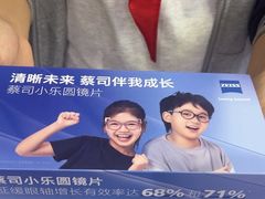 -美空眼镜·星趣控·新乐学·控优点合作店(周浦万达店)