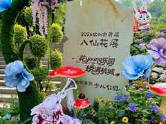 -杭州少年儿童公园