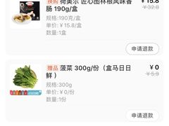 -盒马鲜生(红莲店)