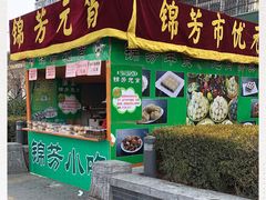 门面-壹条龙饭庄台基厂店