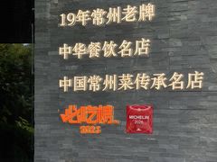 -久宴·天目湖大鱼头(恐龙园店)