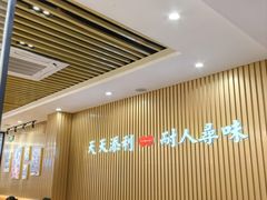 -添利·香港茶餐厅·下午茶(雪象店)