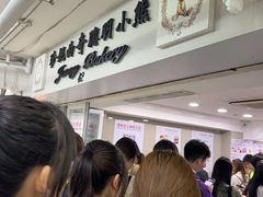 -珍妮曲奇聪明小熊(尖沙咀店)