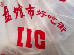 -盘飧市(春熙路店)