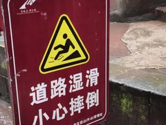 -都江堰普照寺