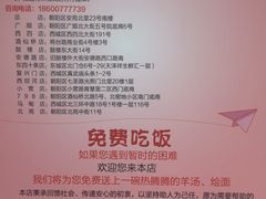 -豫石记羊汤(北苑店)