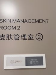 -佳颜轻医美·美学抗衰中心