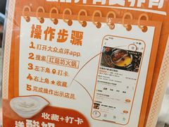 -红菇坊鲜汤火锅(北行店)