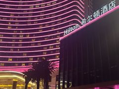 -舟山希尔顿酒店