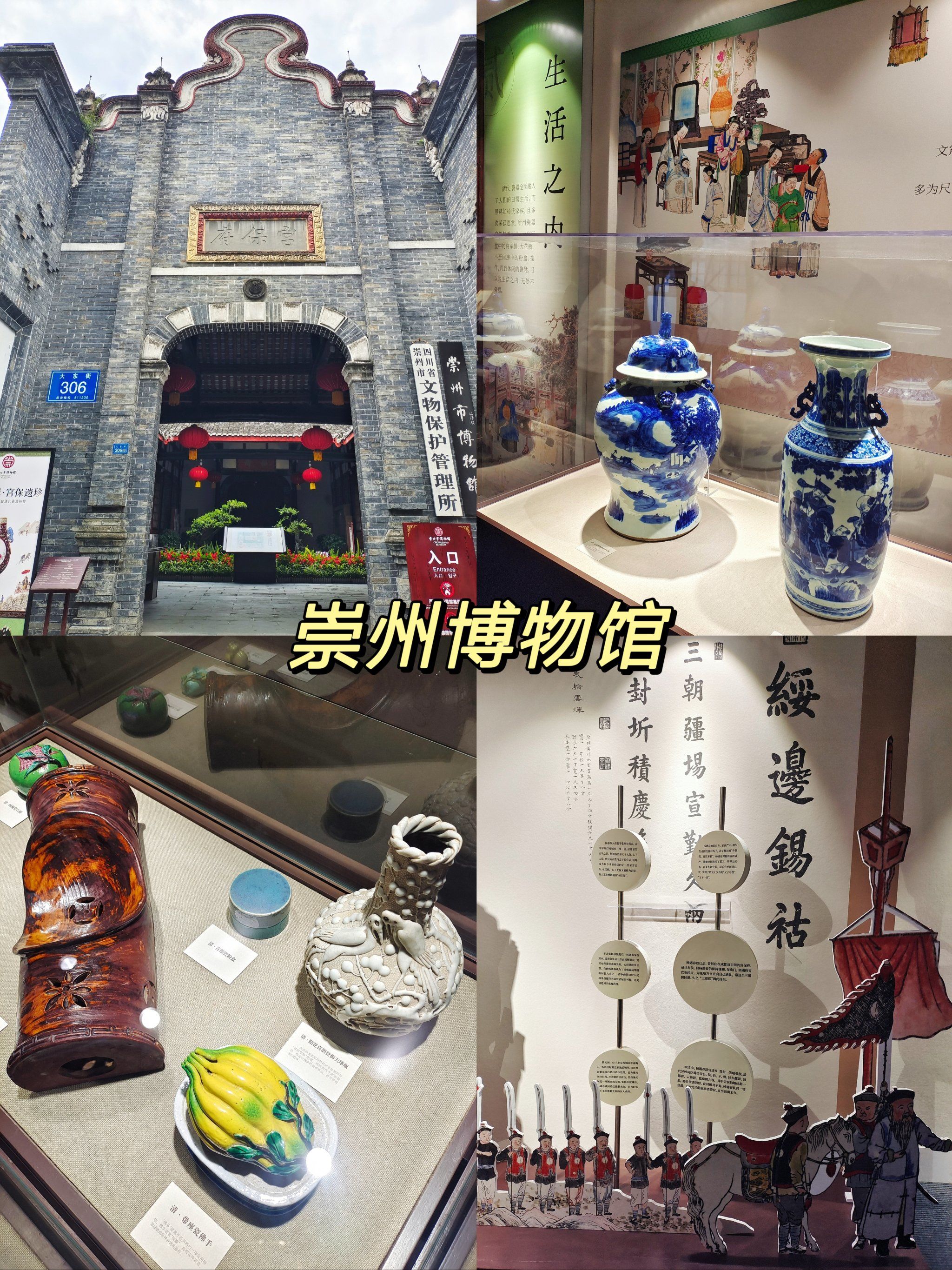 来崇州这么多次
竟不知市区还藏着一个博物馆
关键是免费7575