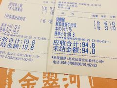 账单-金翠河烧鹅餐厅(北城天街店)