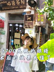 -重庆军美医疗美容医院