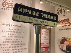 -海底捞火锅(步步高新天地店)