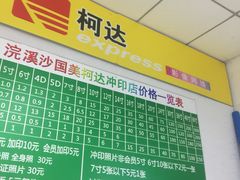 -柯达数码影像(淮海路店)