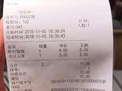 账单-东园小馆·早茶·淮扬小炒(三盛广场店)