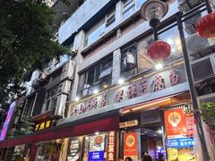 -青山青豆花·笑禅豆腐鱼(黄泥塝店)