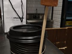 招牌黑巧克力-Awfully Chocolate(嘉里城店)