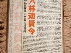 -红旗渠纪念馆