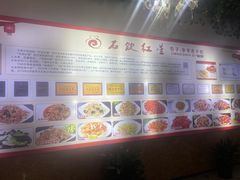 -石饮红星包子(中山路店)