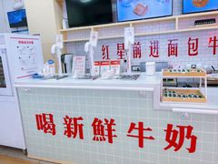 -红星前进面包牛奶公司(五道口购物中心店)