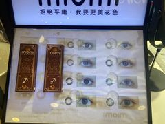-miomi米欧米美瞳隐形眼镜(北京apm店)