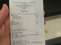 账单-麦当劳(仙林亚东城得来速店)