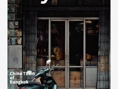 -唐人街(耀华力路)