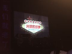 -光阴的故事音乐酒吧(1905店)