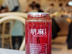 杨梅苏打-胡麻(静安嘉里店)