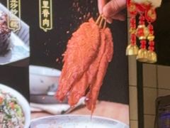 -鲜得来排骨年糕(即墨路店)