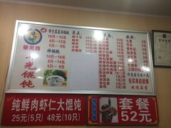 -潘国仙耳光馄饨(黄家阙路店)