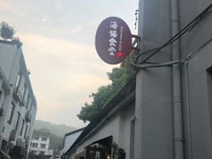 -虎哥私房菜(馒头山店)