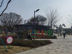 -宁波儿童公园(鄞州区)