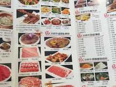 菜单-许府牛杂·鲜牛肉火锅(梁溪万达店)