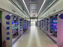 -三旗百汇商品城