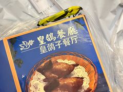 -皇鸽餐厅(龙塘店)